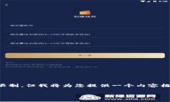 注意：根据用户指令输出的内容通常会超出限制