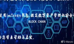 :bieotiimToken钱包电脑版使用指南：轻松管理你的数