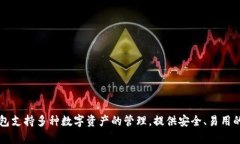 imToken钱包的全名是“imToken”，它是一款广受欢迎