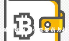 区块链供应链相关个股解