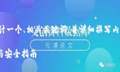 根据您的请求，我将为您设计一个、相关关键词