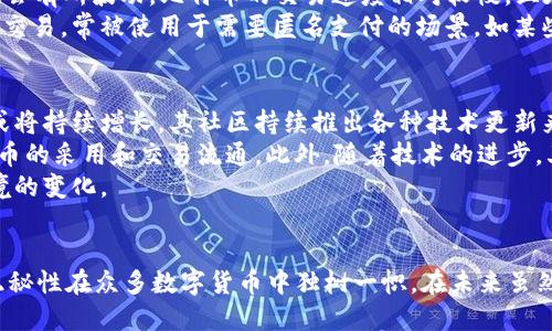    imToken钱包如何支持门罗币：全面介绍与使用指南  / 
 guanjianci  imToken钱包, 门罗币, 数字货币, 钱包安全  /guanjianci 

什么是imToken钱包？
imToken钱包是一款深受用户喜爱的数字货币钱包，它为用户提供了安全、高效的数字资产管理服务。作为一款多链钱包，imToken不仅支持Ethereum（以太坊）及其ERC20代币，还支持其他多种区块链资产。用户可以通过imToken一站式管理各类加密货币，使得数字资产的存储、转账变得简单、快捷。
imToken钱包的设计初衷是为了提高用户在管理数字资产时的便利性和安全性，因此它提供了多种功能，例如资产管理、市场行情、DApp浏览等。在这个不断发展变革的加密货币市场中，安全性是每一位用户都十分关注的因素，imToken也在这方面进行了多重加固，确保用户的资产安全。

门罗币概述
门罗币（Monero）是一种以隐私为核心特征的加密货币。与其他许多数字货币相比，门罗币的最大特色在于它拥有卓越的隐私保护机制。门罗币利用环签名、隐秘地址等技术，使得交易的发送者、接收者以及交易金额在区块链上都是不可追踪的，这使得门罗币在隐私保护方面居于领先地位。
门罗币的设计理念是让用户可以自由地进行交易而不被外界监控。因此，门罗币吸引了许多注重隐私的用户。虽然它在某些国家的使用受到限制，但其市场依然十分活跃。门罗币致力于保护用户隐私的特性，使得它成为了多个社会运动和隐私意识增强的行为背后的工具。

imToken钱包是否支持门罗币？
当前，imToken钱包的支持币种中并不包含门罗币。这意味着，虽然用户可以在imToken中管理多种资产，但门罗币并不是它支持的货币之一。虽然imToken在不断拓展支持的数字资产，但门罗币的独特性和其复杂的隐私技术使其在许多主流钱包中并不被广泛支持。
若用户希望管理门罗币，可以考虑使用专门支持门罗币的加密钱包，如官方的Monero GUI钱包、Exodus或其他一些加密货币钱包。这些钱包专注于支持门罗币并提供更为全面的功能。

为什么imToken钱包不支持门罗币？
imToken钱包不支持门罗币主要有几个原因。首先，门罗币的隐私机制十分复杂，涉及多种特殊的加密技术，例如环签名、隐匿地址等。这些技术的集成对钱包的开发和维护提出了更高的要求，可能会影响钱包的性能以及用户体验。
其次，监管因素也是不支持门罗币的一个原因。由于门罗币的隐私特性，它在某些国家和地区可能会触发监管机构的关注。因此，作为一家希望保持合规性和合法性的数字货币钱包，imToken可能会选择不支持具备高度隐私特征的资产，以减少潜在的法律风险。
最后，市场需求也是决定支持币种的重要因素。虽然门罗币在某些用户群体中非常受欢迎，但对于整个市场来说，主流的支付和交易需求集中在一些比较开放、可追踪的币种上。因此，imToken可能会更倾向于支持那些具有广泛接受度的数字资产。

使用门罗币的最佳钱包选择是什么？
面对门罗币用户，选择合适的钱包十分重要。以下是一些门罗币用户的推荐选择：
1. **Monero GUI Wallet**：这是官方钱包，功能十分全面，支持Windows、macOS和Linux操作系统。用户可以通过这个钱包直接管理自己的门罗币，享受安全的交易和存储体验。GUI钱包提供简单易用的界面，适合新手和老手使用。
2. **Monero CLI Wallet**：命令行界面的钱包，适合技术控用户。CLI钱包对隐私保护有更好的支持，并且它允许用户进行更高级的自定义设置，但要求用户具备一定的操作技能。
3. **Exodus钱包**：这是一款多链钱包，用户可以在其中同时管理多种数字货币。Exodus钱包友好的用户界面和良好的交互体验，使得用户在使用门罗币时能够享受到不错的体验，但需注意安全性设置。
4. **Ledger硬件钱包**：如果你想要进行高安全级别的资产存储，Ledger硬件钱包是一个不错的选择。Ledger可通过其仿真软件支持门罗币，并提供冷存储解决方案。
选定钱包后，用户需确保从官方渠道下载并定期更新，提高钱包的安全性。了解不同钱包的优缺点，可以帮助用户选择最适合其需求的门罗币钱包。

门罗币与其他加密货币的比较
在了解门罗币的使用效果前，有必要与市场上其他主流加密货币如比特币、以太坊等进行对比。
1. **隐私与透明性**：门罗币的最大特征是其隐私保护能力，用户的交易活动是无法追踪的。而比特币和以太坊则是公开透明的，每一笔交易都能在区块链上被完全复核，这导致了不同用户对财务隐私的不同选择。
2. **交易速度与费用**：门罗币的交易确认速度较快，通常在两分钟内即可完成。但由于网络使用情况的不同，其交易费用有时也会有所波动。比特币的交易速度相对较慢，且在网络拥挤时交易费用高涨；以太坊的交易速度因网络使用情况也有不同，但其实时合约功能使之在一部分应用场景中占据优势。
3. **用途**：比特币被视为数字黄金，主要用于价值存储；以太坊因其智能合约功能应用广泛；而门罗币主要用于需要隐私保护的交易，常被使用于需要匿名支付的场景，如某些在线购物平台。

门罗币的未来展望
门罗币的未来与其隐私技术的发展密切相关。随着人们对隐私保护意识的不断提高，以及对数据泄露事件的不安，门罗币的需求或将持续增长。其社区持续推出各种技术更新来提升隐私保护的效率与安全，也将推动门罗币在市场上的进一步拓展。
然而，门罗币也面临一些挑战。随着对于加密货币的监管不断加紧，一些国家对隐私币已开始限制或禁止使用。这可能会影响门罗币的采用和交易流通。此外，随着技术的进步，其他加密货币也在不断隐私保护机制，门罗币需要持续保持其竞争力。
总结来说，门罗币凭借其强大的隐私保护特性，一定会在未来的数字货币市场中占据一席之地，但其发展也需关注市场与法律环境的变化。

总结
imToken钱包当前不支持门罗币，但在选择门罗币钱包时用户应考虑安全性、易用性以及隐私保护机制等多个因素。门罗币以其隐秘性在众多数字货币中独树一帜，在未来虽然面临挑战，但凭借技术与市场变化将继续吸引用户关注。