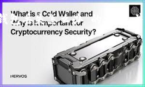 注意：在提供详细内容之前，请确认您是否需要我为您生成一篇关于“imtoken钱包丢失怎么办”的文章，并且您对字数、格式等方面没有其他要求。如果可以，请允许我为您生成相关内容。


imToken钱包丢失了怎么办？快速找回方法与预防措施