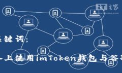 思考的和相关关键词：如何在安卓设备上使用i