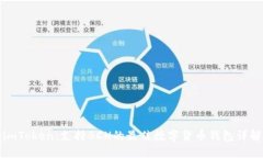 imToken：支持BCH的最佳数字货币钱包详解