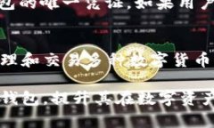 imToken钱包：安全便捷的数字资产管理工具imToke