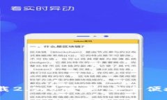  imToken钱包官网下载2.5.8版本：安全便捷的数字资
