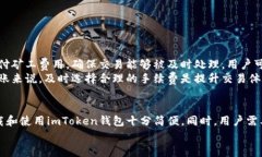 如何在苹果设备上下载imToken钱包：完整指南imT