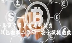 思考一个推广并且便于用户查看的优秀  : 使用