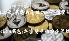 由于内容字数过长，我将为您提供一个简要的框