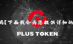 自己是想了解如何将资产从imToken钱包转移到其他