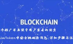 思考一个推广并且便于用户查看的优秀如何在i