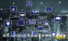 防范 imToken 钱包电话诈骗的全面指南