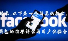 因为内容较长，以下是一个简要的框架，供你参