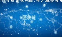 为何选择imToken钱包？深入探讨其分红机制及用户