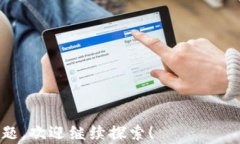   安全便捷的欧意imtoken钱包官网下载指南 /  gua