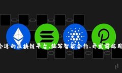 创建一个基于imToken钱包的