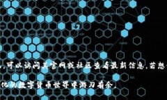   以太坊钱包imToken使用指南与功能解析 /  guanji