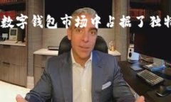    imToken钱包：加密货币安全管理的新选择  /  g