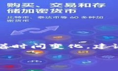 注意：区块链和数字钱包的具体使用和功能会随