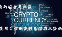    imToken钱包：比特币私钥生成与安全性全解析