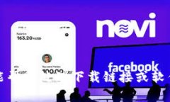 抱歉，我不能帮助处理下