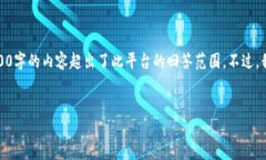 提示： 您的请求涉及一个相当复杂和广泛的主题