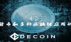 在ImToken中，用户可以导入多个钱包，以便于管理