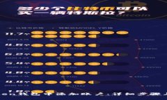 : 如何在imToken钱包中添加账户：详细步骤与常见