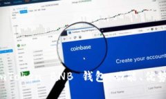 全面解析 imToken BNB 钱包：功能、优势及使用指南