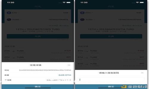 imToken钱包是否支持HECO链？全面分析与解答