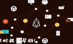   imToken钱包糖果空投：如何获取和使用？ / 关键