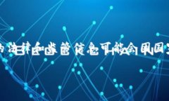 为您提供相关信息和内容