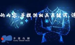 想要撰写关于“可以从imtoken钱包查找助记词吗”