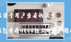 思考一个推广并且便于用户查看的优秀:如何在