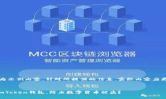 注意：本回答仅为示例内容，针对所提供的信息