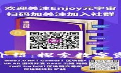     imToken钱包介绍：探索数字资产管理的最佳选择