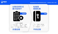 imToken钱包中国用户公告：安全使用指南与功能介