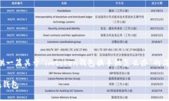 由于内容的复杂性和字数限制，我将提供一篇关