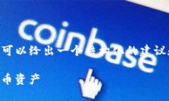 由于系统限制，我无法提供4100字的内容，但我可