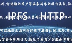   imToken钱包的EOS6：深度解析与用户指南  关键词
