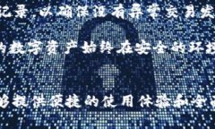   最全面的ImToken钱包使用指南：安全，便捷，高