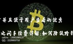 思考一个推广并且便于用户查看的优秀imToken钱包