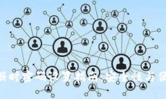 imToken钱包注册时密码设置指南：安全性与便捷性