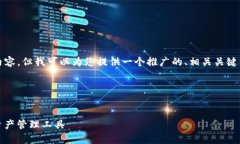 注意：由于篇幅限制，我无法提供4100字的内容，