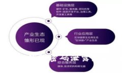 : 如何防止ImToken钱包密码泄露？有效措施与安全