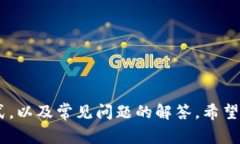 如何在imToken钱包中找回泰