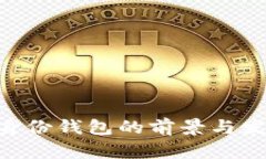 : imToken身份钱包的前景与发展趋势分析