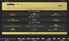 如何应对imToken钱包地址泄露：全面分析与防范措