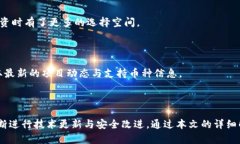   imToken官网下载，安全便捷的数字货币钱包 /